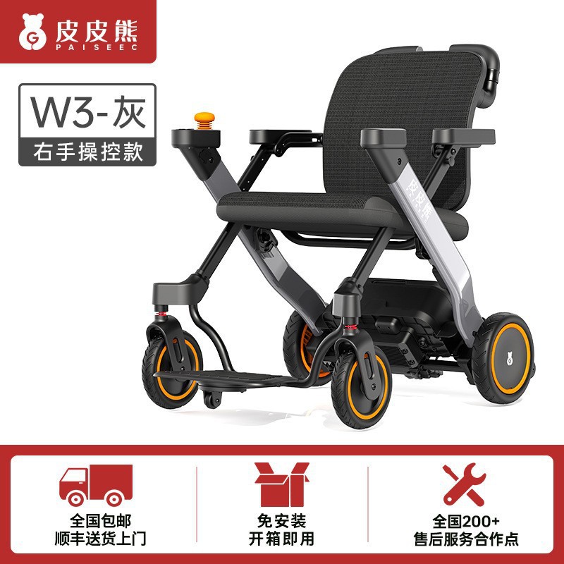 Scooter Electric - W3 elderly electric vehicle folding four-wheeler
