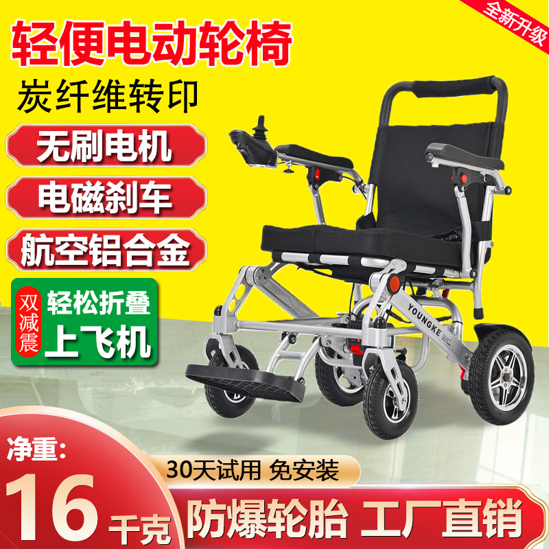 Electric wheelchair intelligen - Scooter Electric 评论和价格