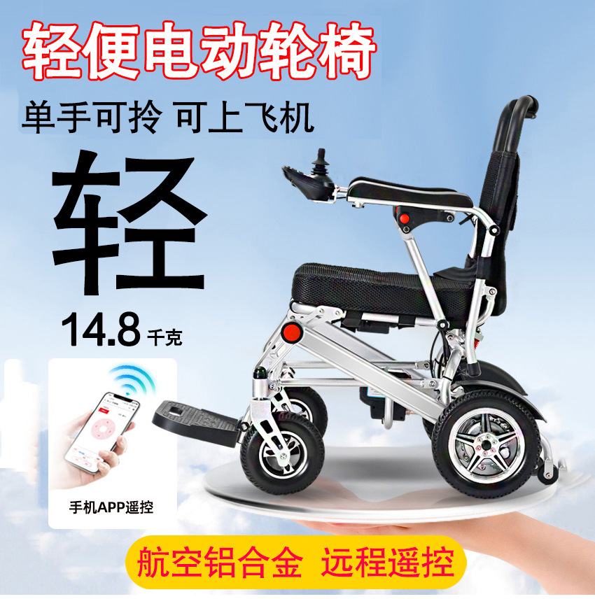 Electric wheelchair intelligen - Scooter Electric 评论和价格