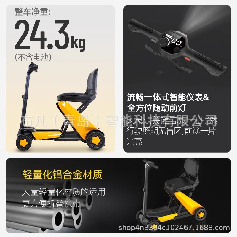 Electric four-wheeler, elderly - Scooter Electric 评论和价格
